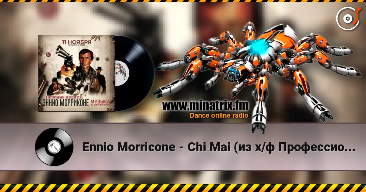 Ennio Morricone - Chi Mai (из х/ф Профессионал ) escuchar online en alta calidad | Minatrix.FM
