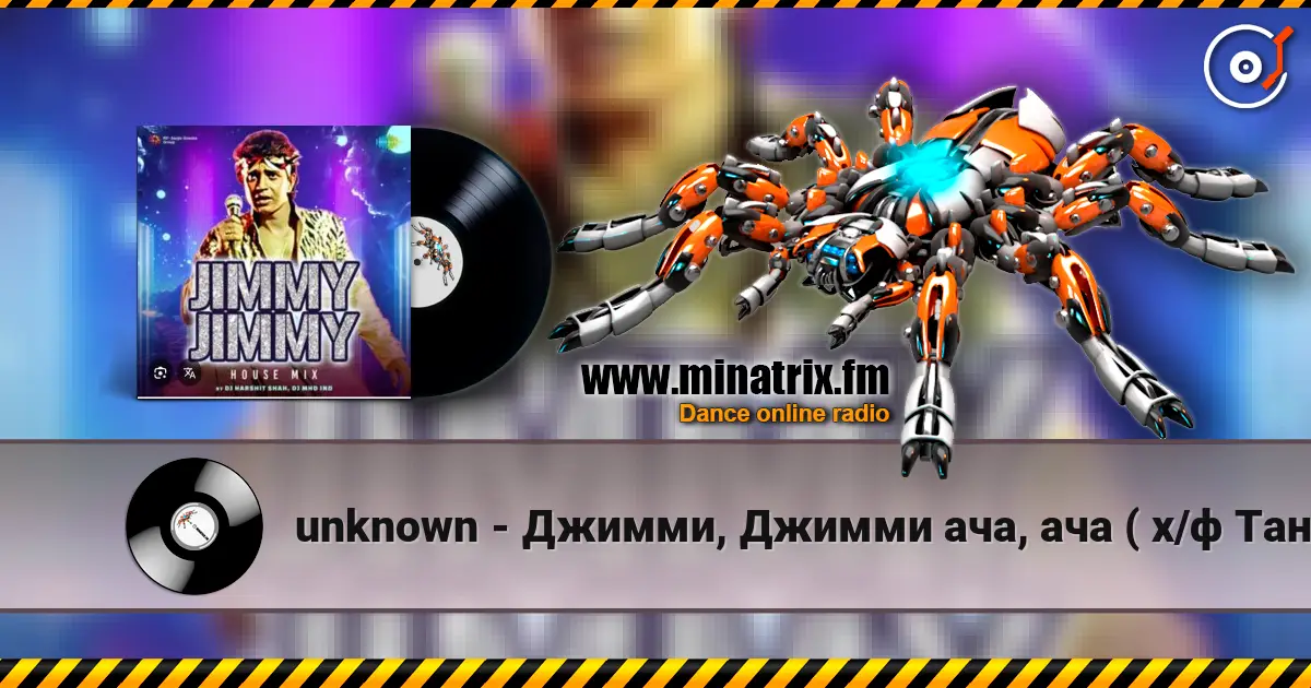 unknown - Джимми, Джимми ача, ача ( х/ф Танцор диско ) escuchar online en alta calidad | Minatrix.FM