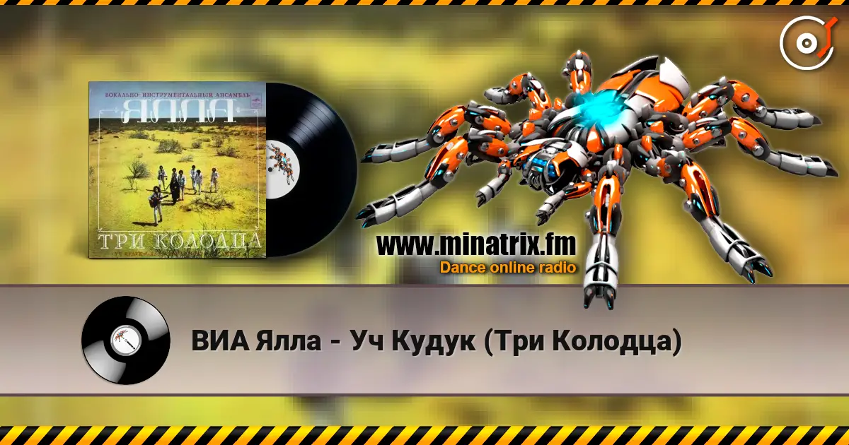 ВИА Ялла - Уч Кудук (Три Колодца) escuchar online en alta calidad | Minatrix.FM