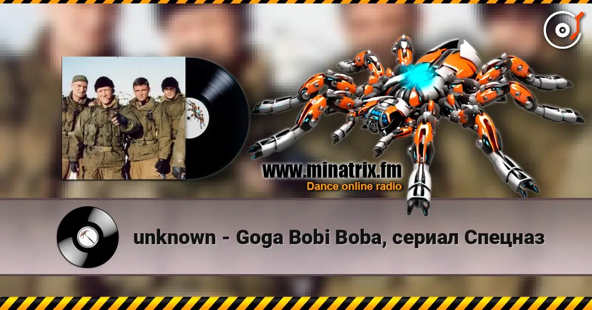 unknown - Goga Bobi Boba, сериал Спецназ escuchar online en alta calidad | Minatrix.FM