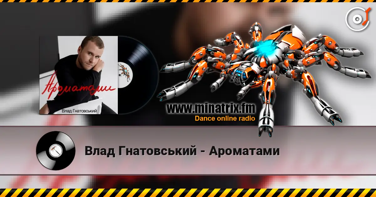 Влад Гнатовський - Ароматами escuchar online en alta calidad | Minatrix.FM