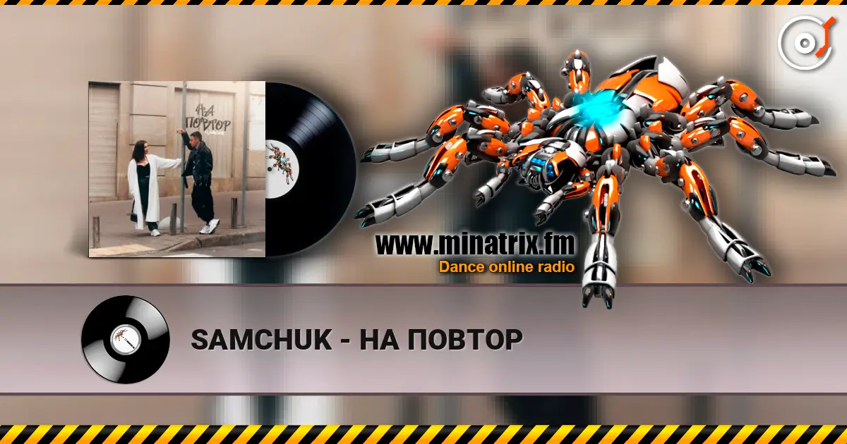 SAMCHUK - НА ПОВТОР escuchar online en alta calidad | Minatrix.FM