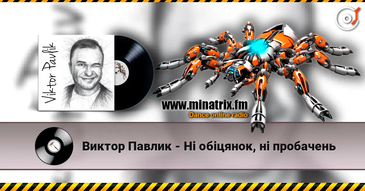 Виктор Павлик - Ні обіцянок, ні пробачень escuchar online en alta calidad | Minatrix.FM