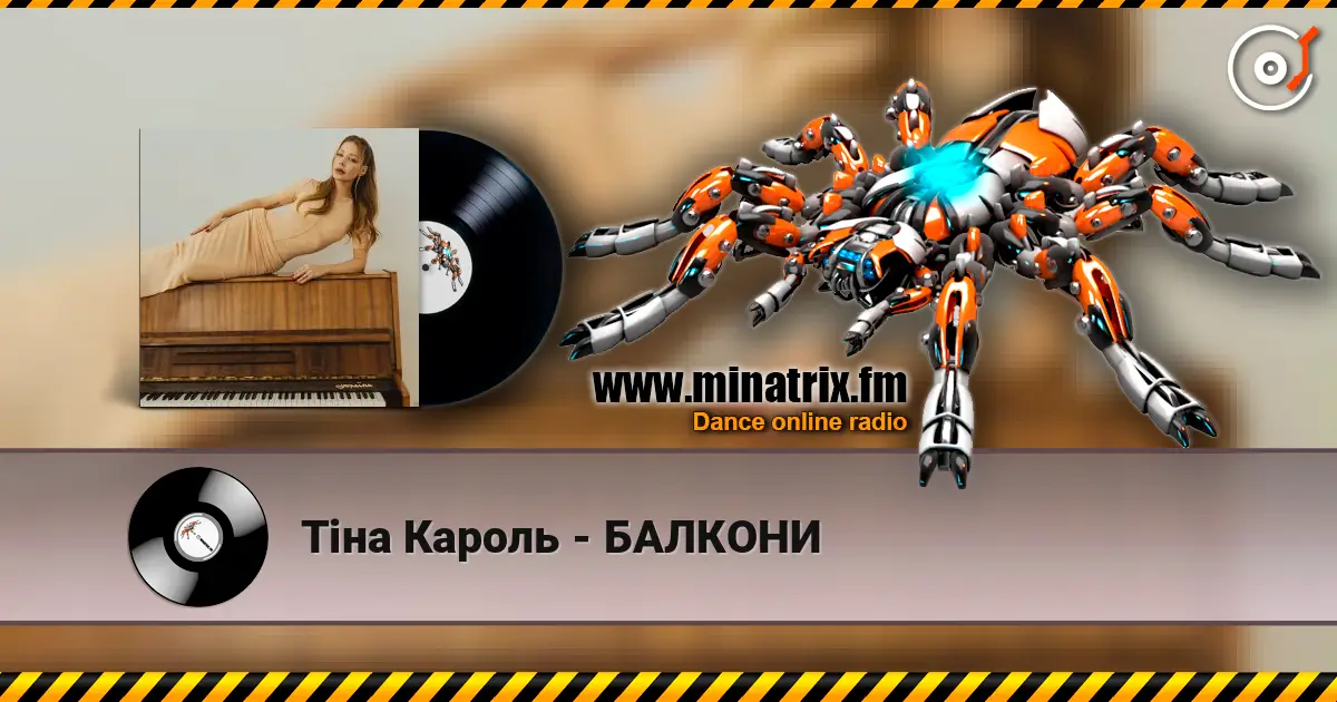 Тіна Кароль - БАЛКОНИ escuchar online en alta calidad | Minatrix.FM