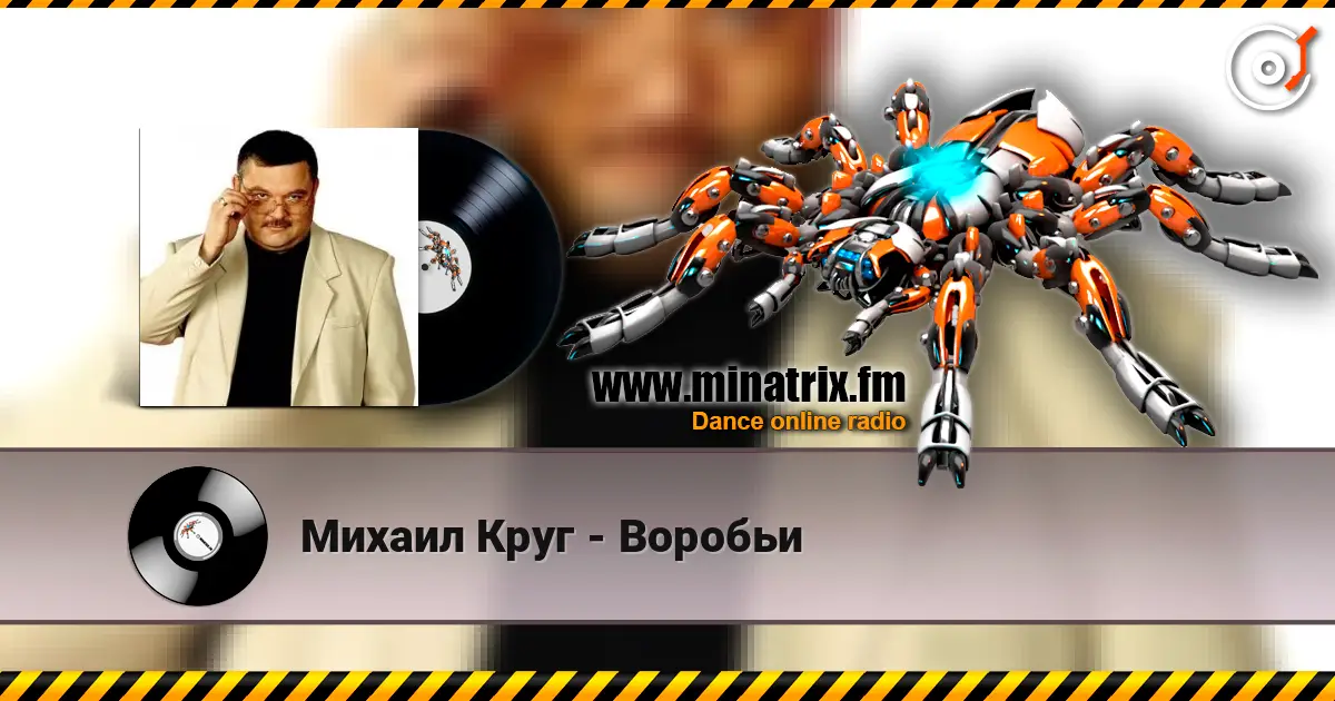 Михаил Круг - Воробьи escuchar online en alta calidad | Minatrix.FM
