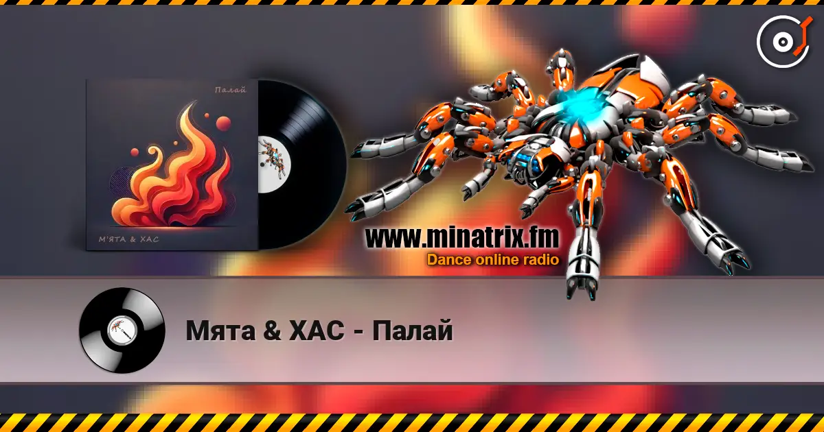 Мята & ХАС - Палай escuchar online en alta calidad | Minatrix.FM