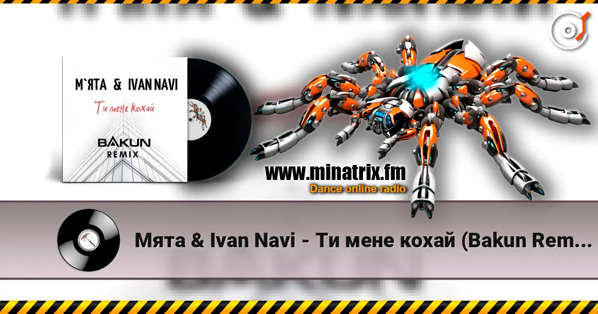 Мята & Ivan Navi - Ти мене кохай (Bakun Remix) escuchar online en alta calidad | Minatrix.FM