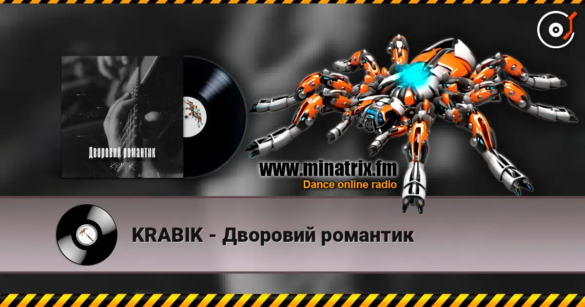 KRABIK - Дворовий романтик escuchar online en alta calidad | Minatrix.FM