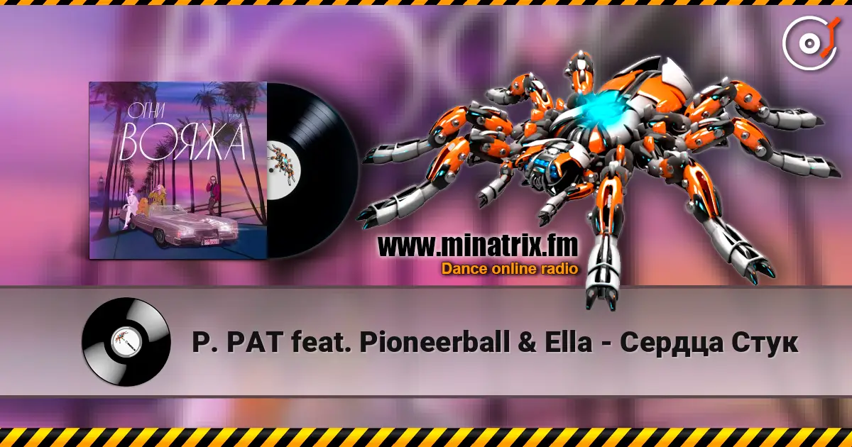 P. PAT feat. Pioneerball & Ella - Сердца Стук escuchar online en alta calidad | Minatrix.FM