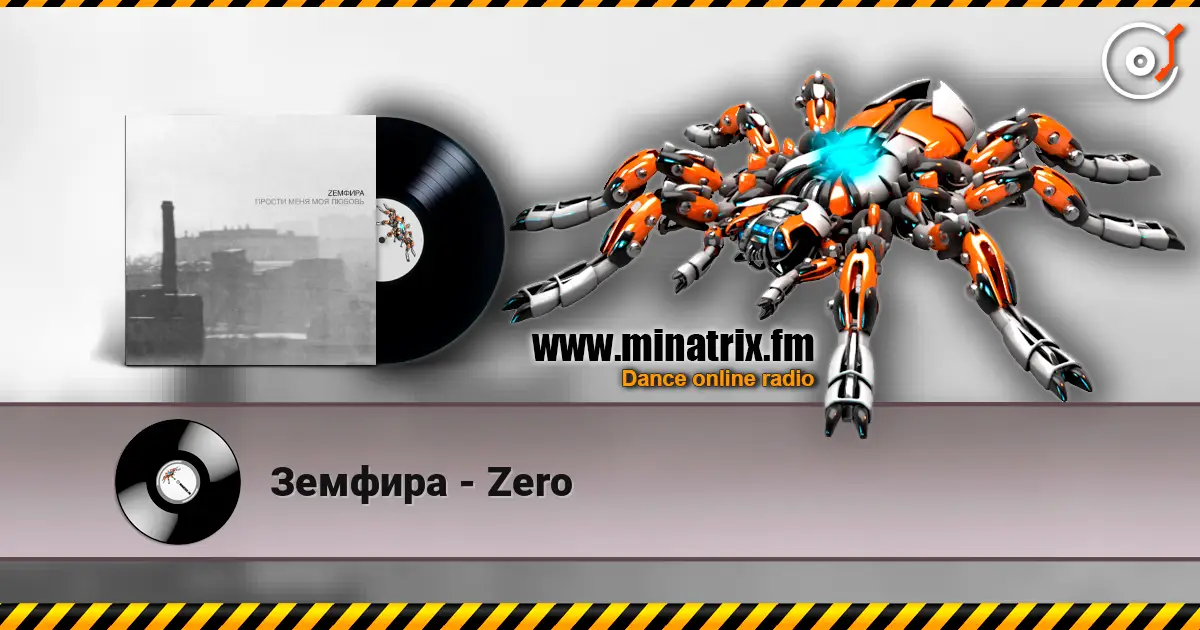 Земфира - Zero escuchar online en alta calidad | Minatrix.FM