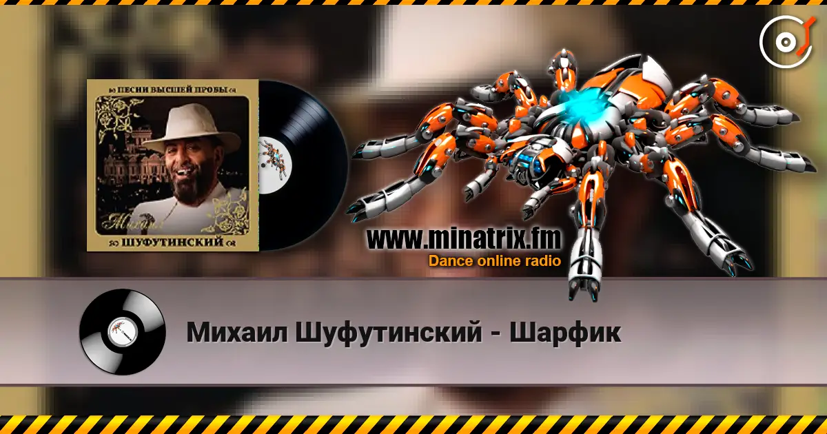 Михаил Шуфутинский - Шарфик escuchar online en alta calidad | Minatrix.FM