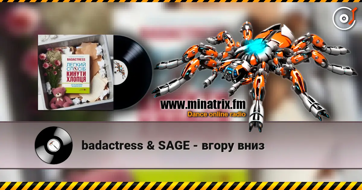 badactress & SAGE - вгору вниз escuchar online en alta calidad | Minatrix.FM