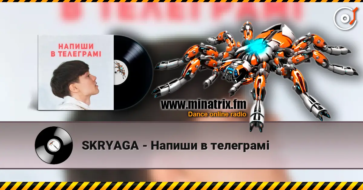 SKRYAGA - Напиши в телеграмі escuchar online en alta calidad | Minatrix.FM