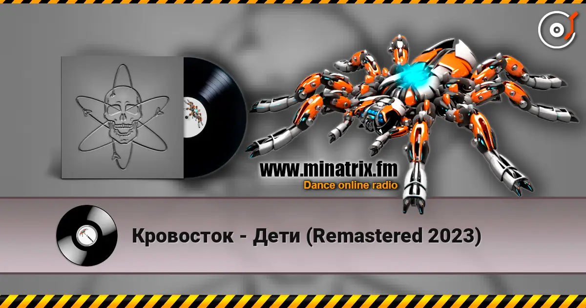 Кровосток - Дети (Remastered 2023) escuchar online en alta calidad | Minatrix.FM