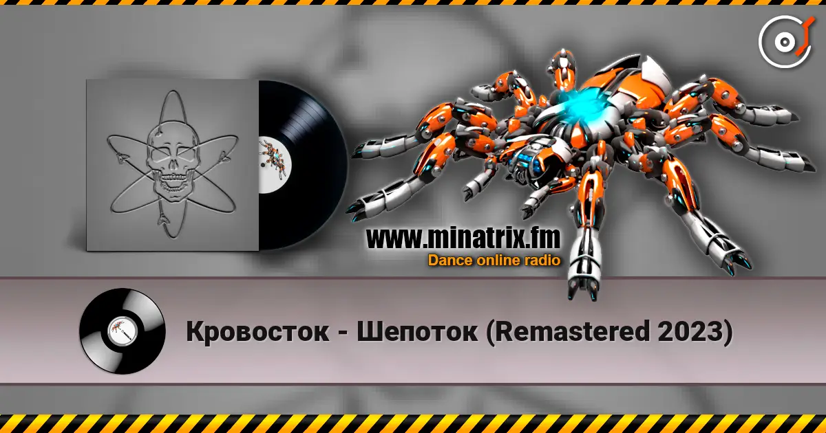 Кровосток - Шепоток (Remastered 2023) escuchar online en alta calidad | Minatrix.FM