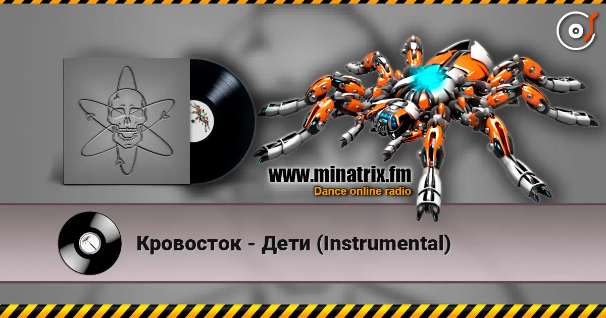 Кровосток - Дети (Instrumental) escuchar online en alta calidad | Minatrix.FM