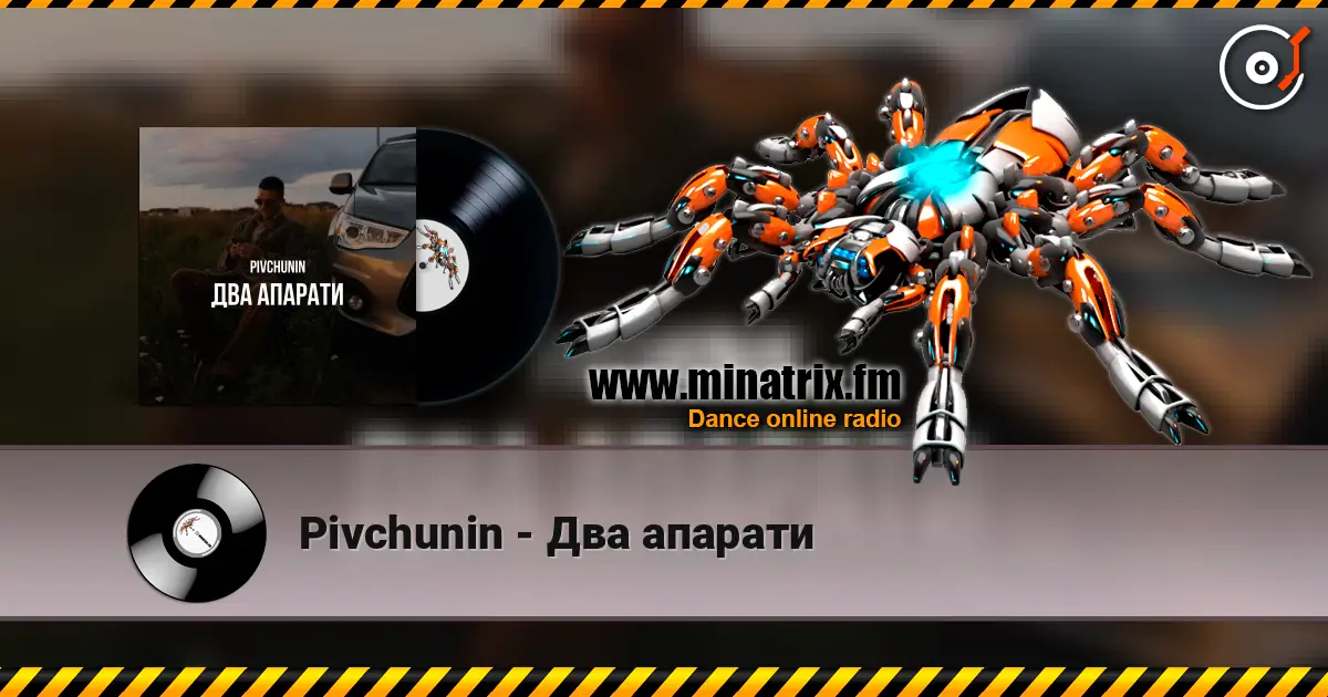 Pivchunin - Два апарати escuchar online en alta calidad | Minatrix.FM
