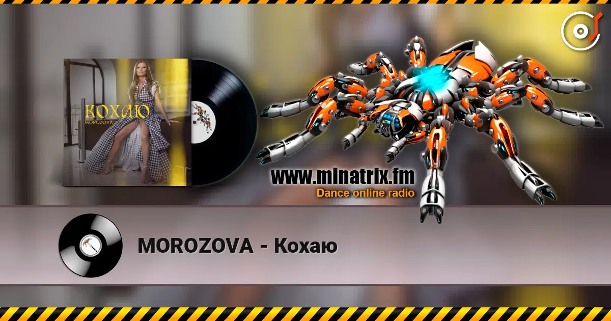 MOROZOVA - Кохаю escuchar online en alta calidad | Minatrix.FM