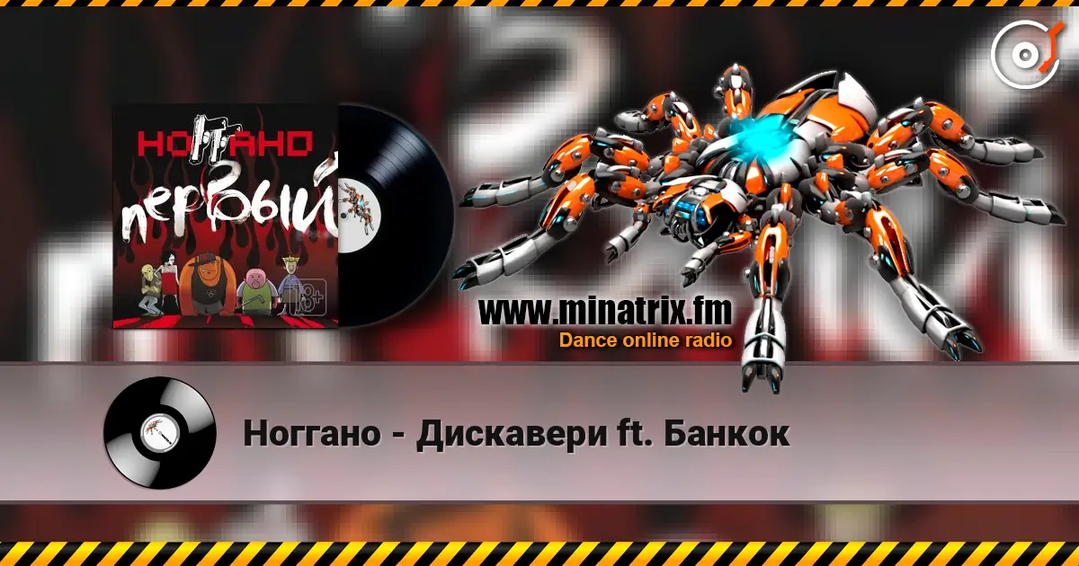 Ноггано - Дискавери ft. Банкок escuchar online en alta calidad | Minatrix.FM