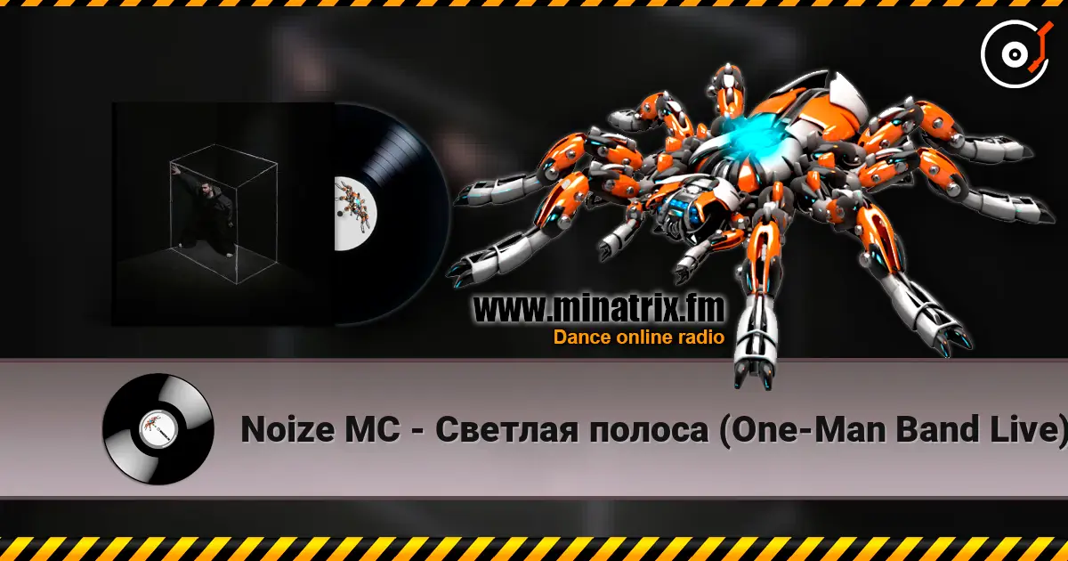 Noize MC - Светлая полоса (One-Man Band Live) escuchar online en alta calidad | Minatrix.FM