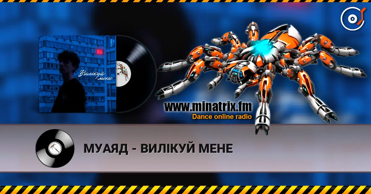 МУАЯД - ВИЛІКУЙ МЕНЕ escuchar online en alta calidad | Minatrix.FM