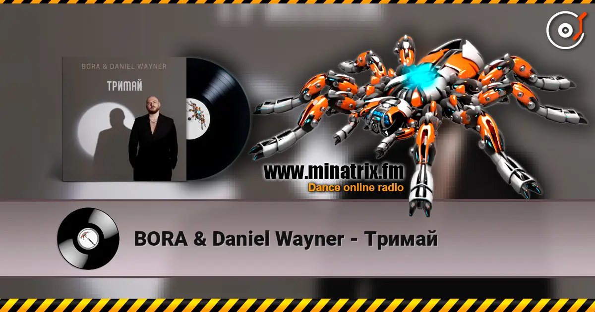 BORA & Daniel Wayner - Тримай escuchar online en alta calidad | Minatrix.FM