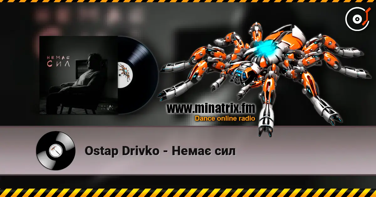 Ostap Drivko - Немає сил escuchar online en alta calidad | Minatrix.FM
