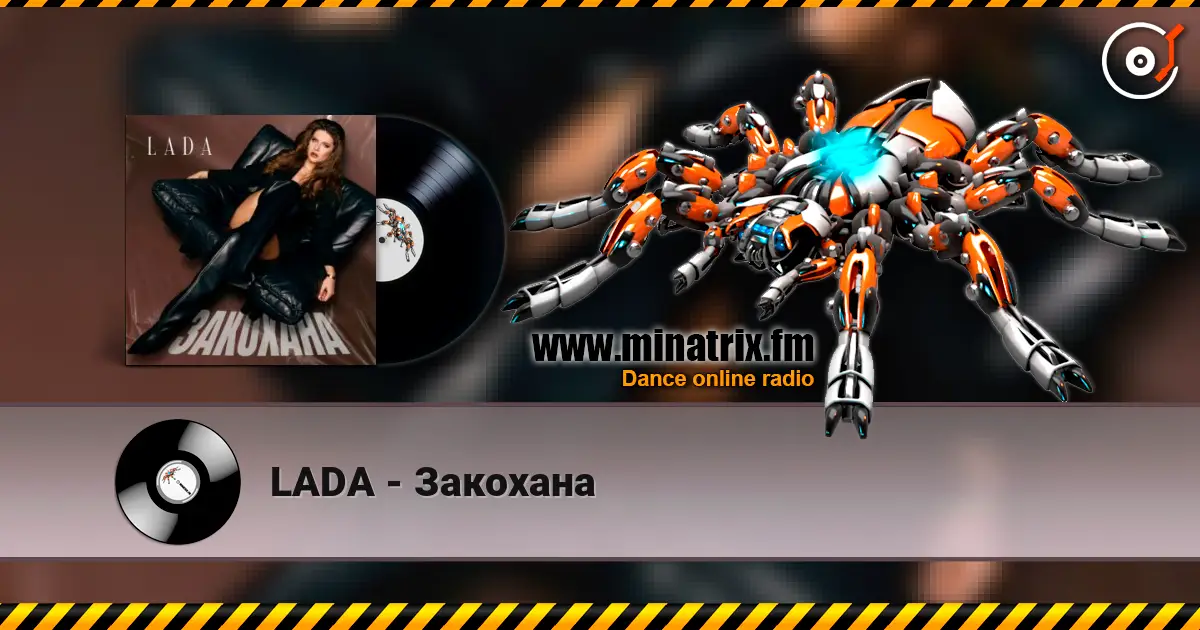 LADA - Закохана escuchar online en alta calidad | Minatrix.FM