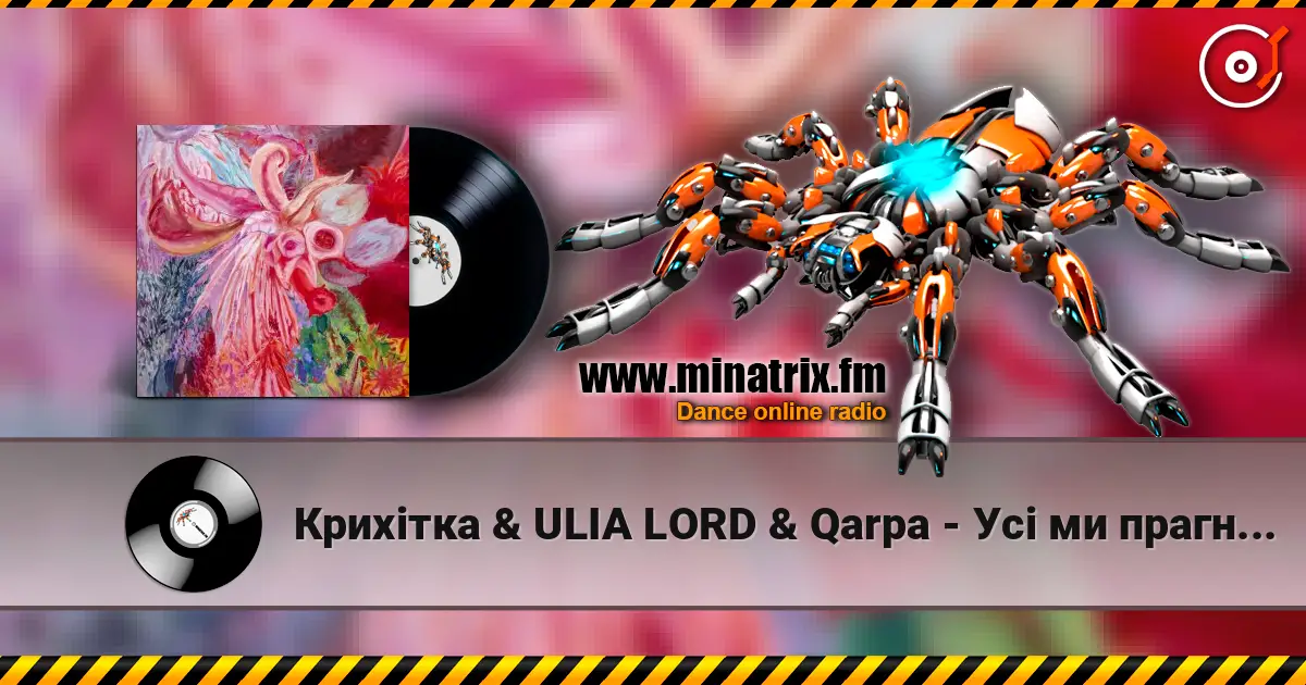 Крихітка & ULIA LORD & Qarpa - Усі ми прагнемо любові escuchar online en alta calidad | Minatrix.FM