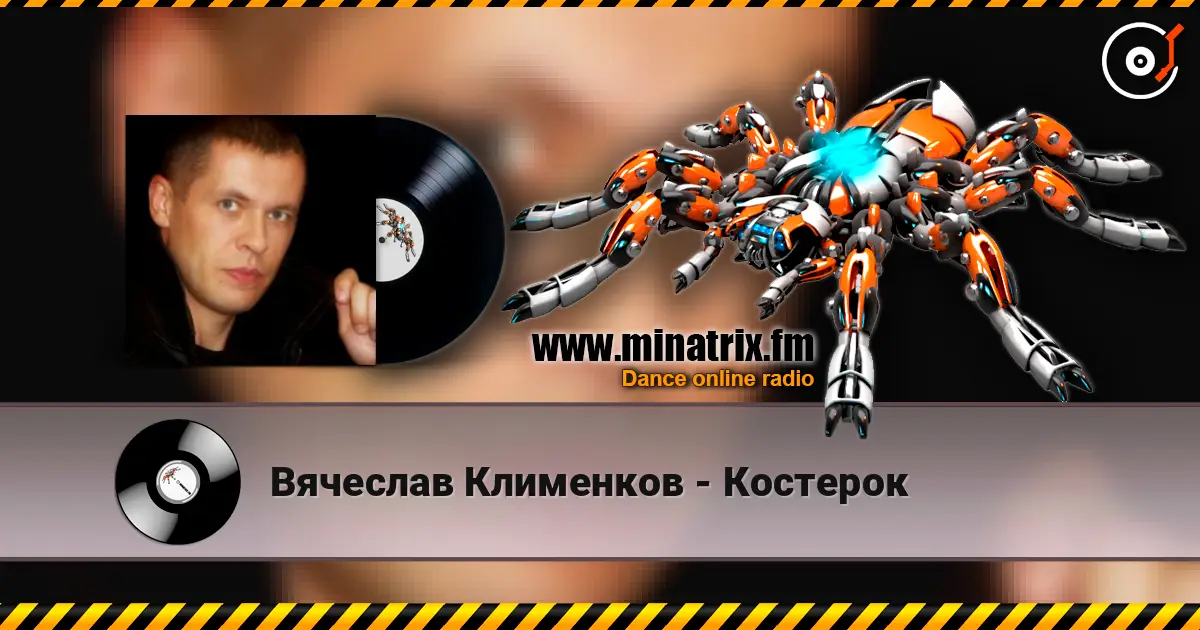 Вячеслав Клименков - Костерок escuchar online en alta calidad | Minatrix.FM