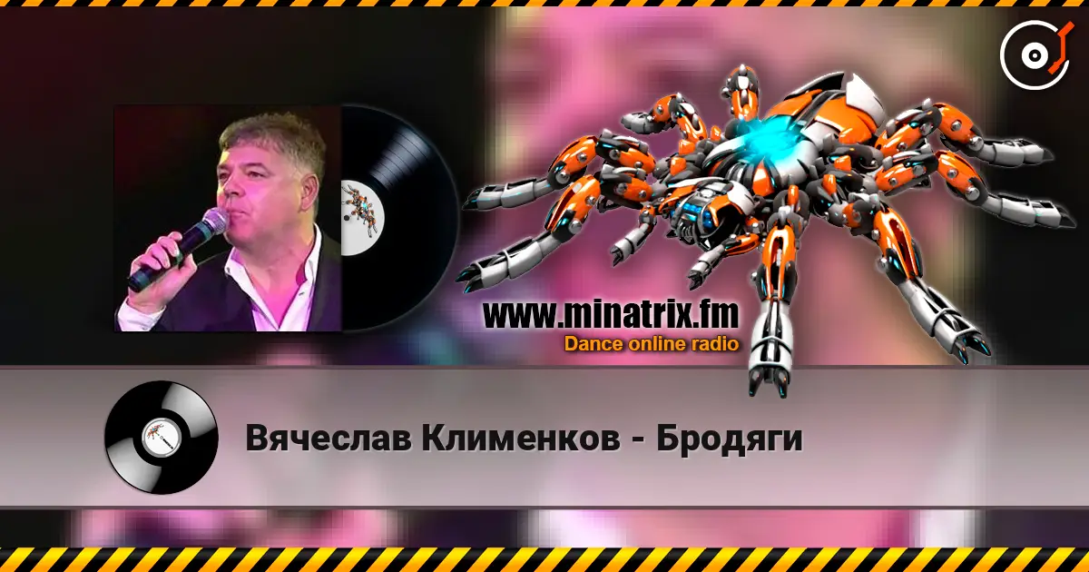 Вячеслав Клименков - Бродяги escuchar online en alta calidad | Minatrix.FM