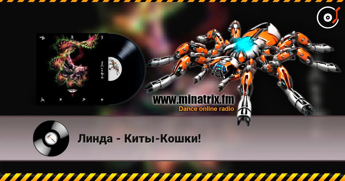 Линда - Киты-Кошки! escuchar online en alta calidad | Minatrix.FM