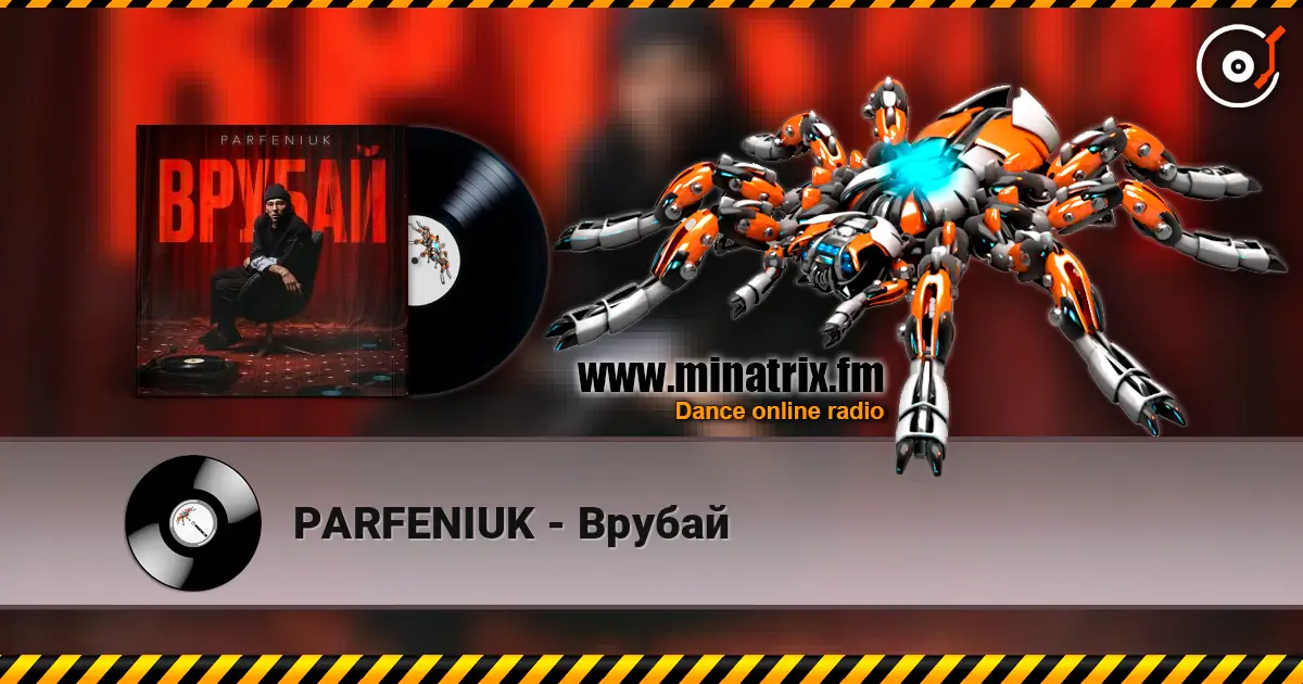 PARFENIUK - Врубай escuchar online en alta calidad | Minatrix.FM
