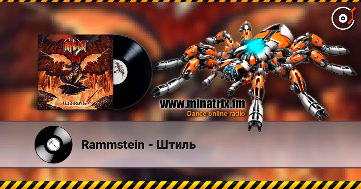Rammstein - Штиль escuchar online en alta calidad | Minatrix.FM
