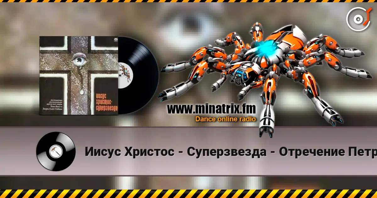 Иисус Христос - Суперзвезда - Отречение Петра escuchar online en alta calidad | Minatrix.FM