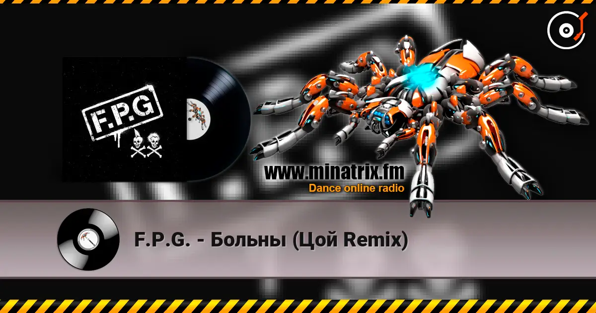 F.P.G. - Больны (Цой Remix) escuchar online en alta calidad | Minatrix.FM