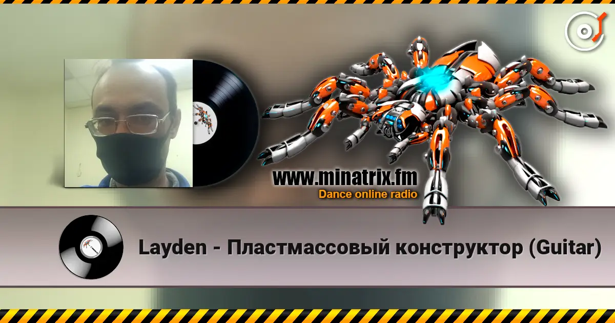 Layden - Пластмассовый конструктор (Guitar) escuchar online en alta calidad | Minatrix.FM