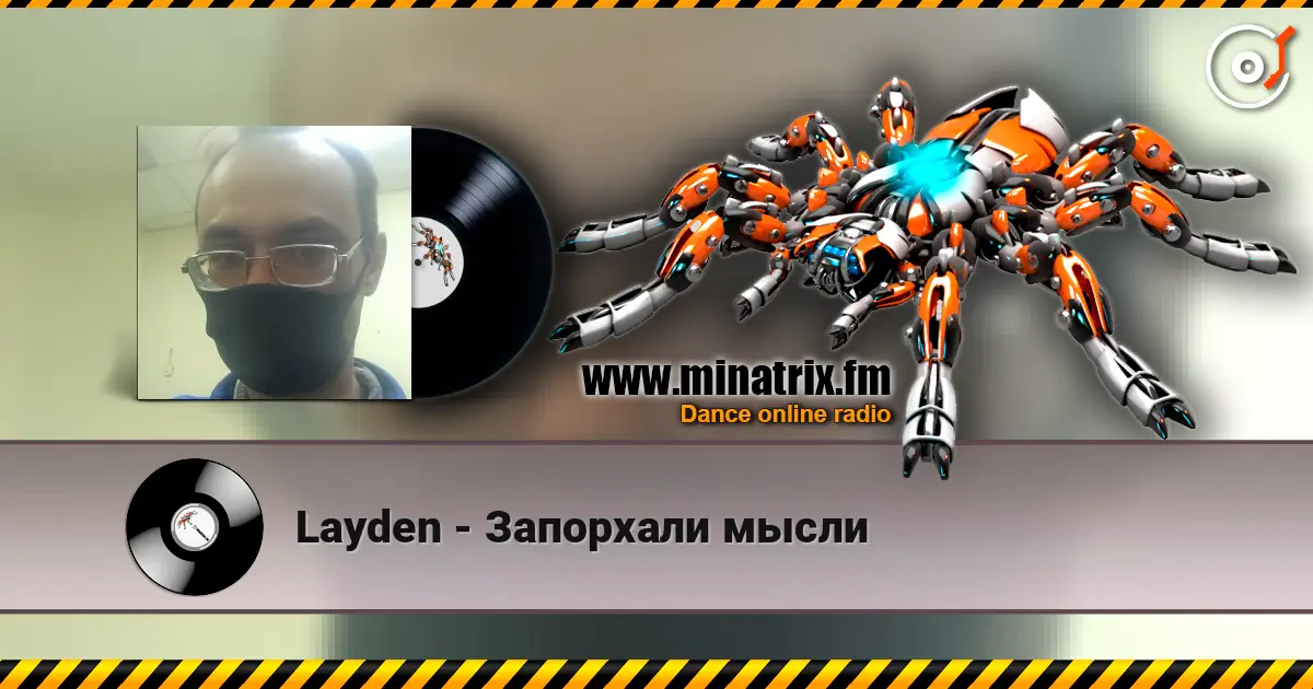 Layden - Запорхали мысли escuchar online en alta calidad | Minatrix.FM