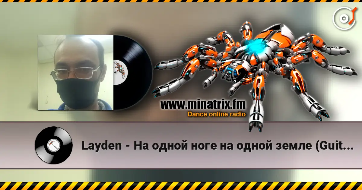 Layden - На одной ноге на одной земле (Guitar) escuchar online en alta calidad | Minatrix.FM