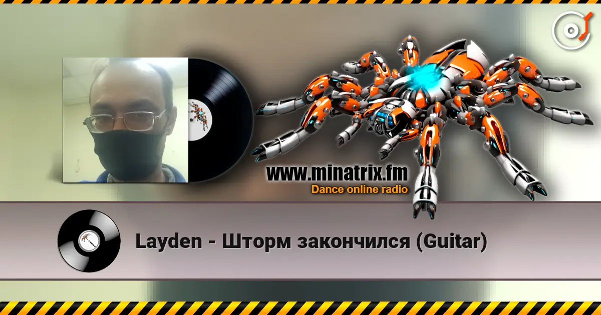 Layden - Шторм закончился (Guitar) escuchar online en alta calidad | Minatrix.FM