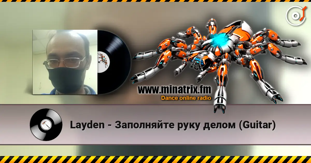 Layden - Заполняйте руку делом (Guitar) escuchar online en alta calidad | Minatrix.FM