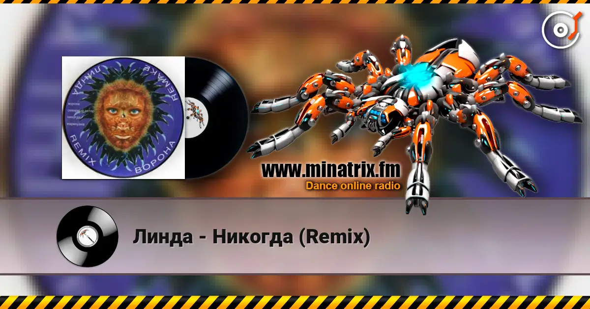 Линда - Никогда (Remix) escuchar online en alta calidad | Minatrix.FM