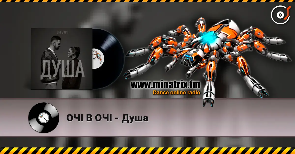 ОЧІ В ОЧІ - Душа escuchar online en alta calidad | Minatrix.FM