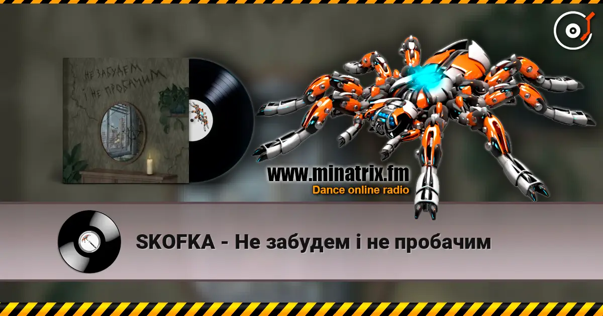 SKOFKA - Не забудем і не пробачим escuchar online en alta calidad | Minatrix.FM