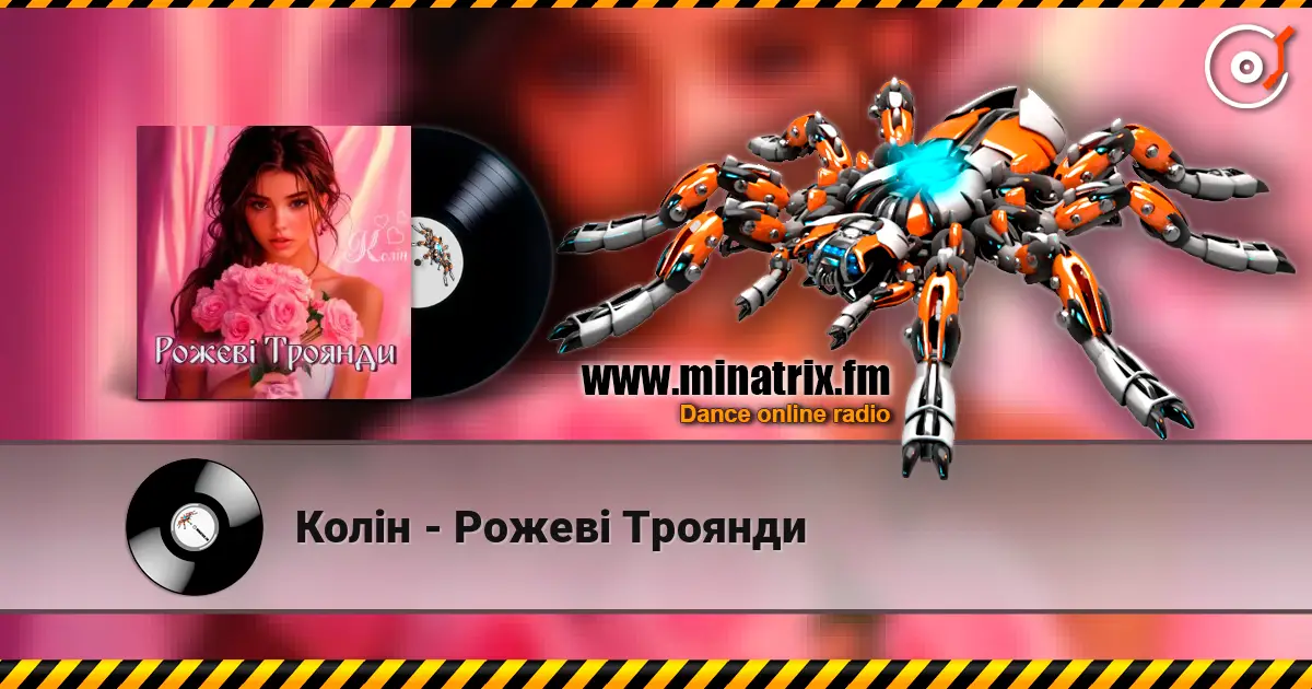 Колін - Рожеві Троянди escuchar online en alta calidad | Minatrix.FM
