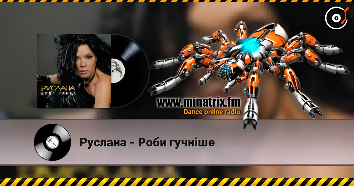 Руслана - Роби гучніше escuchar online en alta calidad | Minatrix.FM