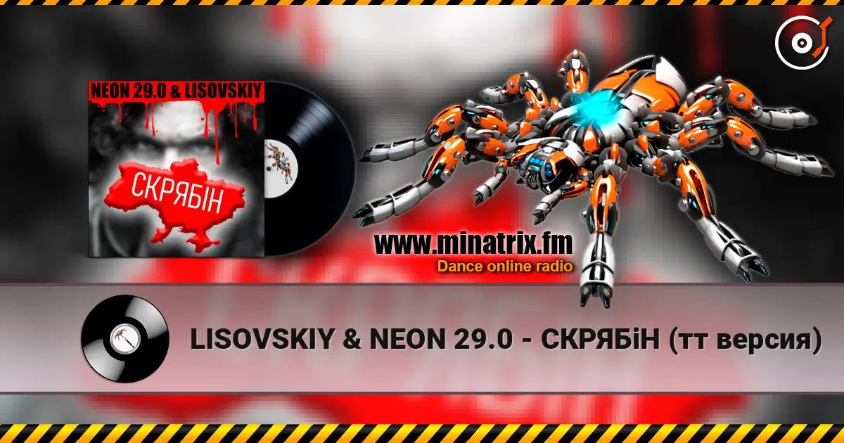 LISOVSKIY & NEON 29.0 - СКРЯБіН (тт версия) escuchar online en alta calidad | Minatrix.FM