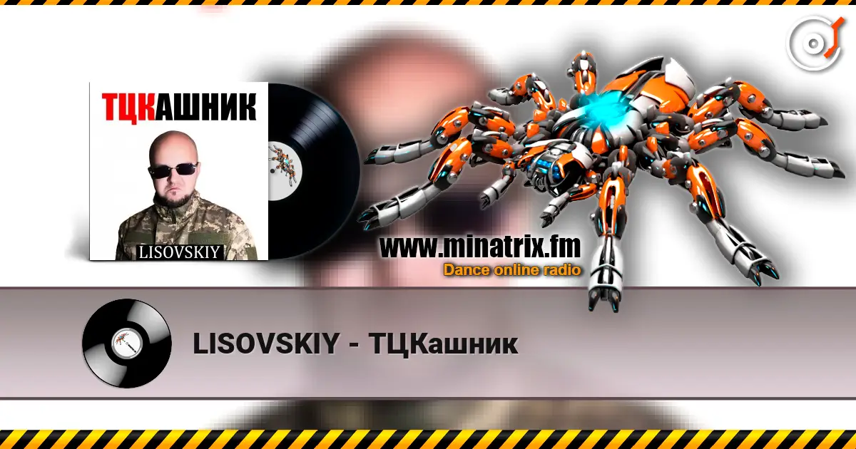 LISOVSKIY - ТЦКашник escuchar online en alta calidad | Minatrix.FM