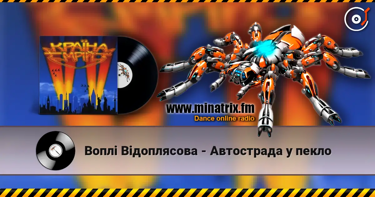 Воплi Вiдоплясова - Автострада у пекло escuchar online en alta calidad | Minatrix.FM