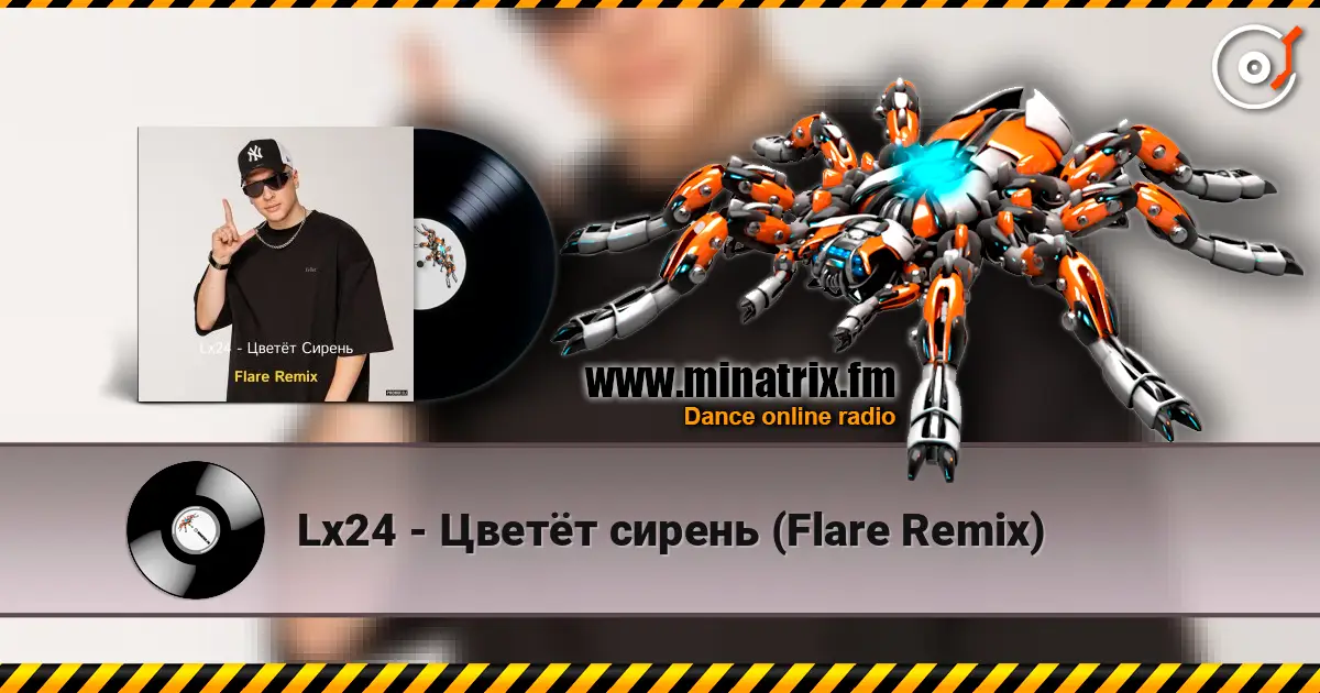 Lx24 - Цветёт сирень (Flare Remix) escuchar online en alta calidad | Minatrix.FM